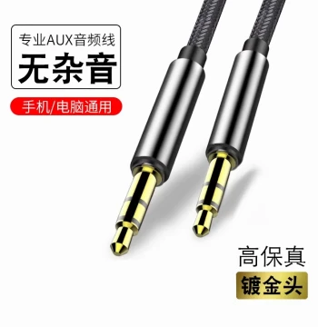AUX Audio Cable for Car Use, 3.5mm Male-to-Male Plug, Universal Dual-Head Connection for Phones, Headphones, Computers, Car Stereos, and Speakers, Pure Copper Audio Data Output Line