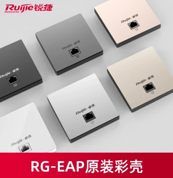 [Accessory - Shell Cover] Ruijie Reyee Wireless AP Panel Colored Shell Compatible with RG-EAP162E, EAP102E, EAP162GV2, EAP162MG, EAP172MG, etc. (Unit Only)