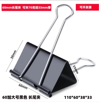 Extra Large 75mm Binder Clip 60mm Large Bulldog Clip 50mm Black Colorful Large Medium Small Multi-Specification Stationery Office Clips Receipt Clips Black Document Metal Clips for Finance and Office Use