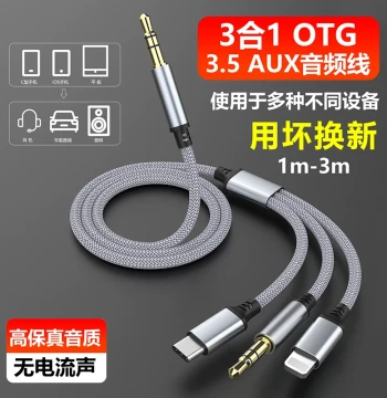 Sakole AUX Audio Cable 3-in-1 for Apple and Huawei Type-C Phones, 3.5mm Car Stereo Connection Cable, Multi-Head 1-to-2 Splitter for Computer Speakers, Lossless Converter 1-to-3