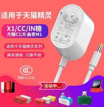 Power Adapter Cable Plug Socket 12V 1A 1.5A Accessories for Tmall Genie Smart Speakers IN Sugar, Fangtang 2/R/3Pro/C1 Cookie M1, CC678/CC10L/H/V10SE