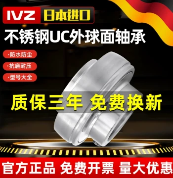 Imported Stainless Steel 304 Material Outer Race Bearing SUC204 205 206 207 208 209 Full Range 210