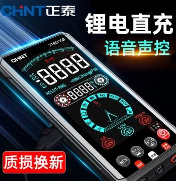 CHINT Digital Multimeter Fully Automatic Smart Voice Announcement Lithium Battery Direct Charging Anti-Burn Type High Precision for Electricians