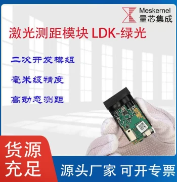 2025 New TOF Precision Distance Sensor Module Laser Green Light TTL Serial Chip Industrial Grade Standard
