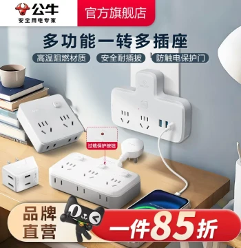 Power Strip Socket Extension Adapter Multi-Function One-to-Multiple
