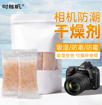 Shilifan Camera Desiccant for Lenses, Drones, DSLR, Action Cameras - Moisture Absorber for Photography Equipment and Precision Instruments