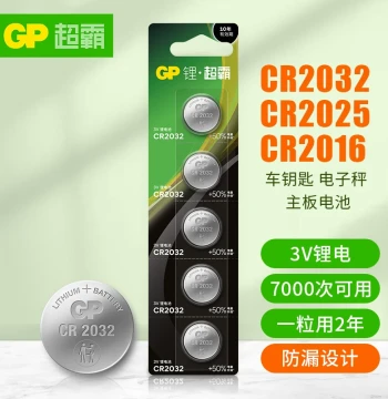 GP Super CR2032 Button Battery - Also Available in CR2025/CR2016/CR2450/CR1632/CR1620 for Car Key Remotes (Toyota, Audi, VW, Mercedes)