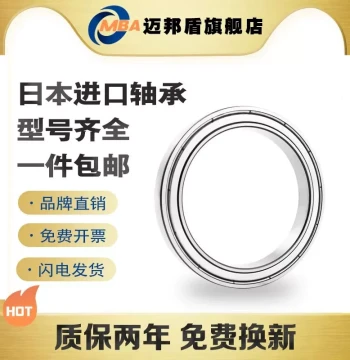 Japan MBA Imported Stainless Steel Bearing S6805 6806 6807 6808 6809 ZZ RS P5 P4