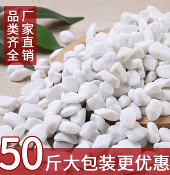 50 Jin Pack White Pebbles Stones Large River Stones for Courtyard Paving Ground Small White Stones for Landscaping Scenery White Gravel