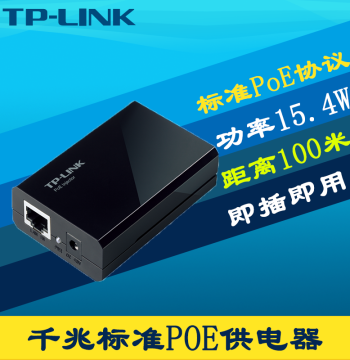 TP-LINK TL-POE150S Gigabit Standard PoE Injector: 100m Network Power Supply (15.4W) for Surveillance Cameras and Wireless APs; IEEE802.3af Compliant Power over Ethernet Module
