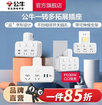 Socket Conversion Plug Multi-function One-to-Many Power Strip Without Cord