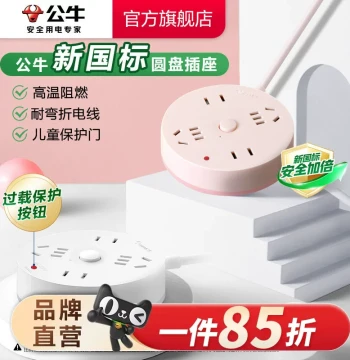 Power Strip with USB Charging, Round Large Spacing, Fast Charging