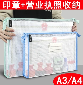 Business License and Seal Integrated Bag Document Pouch Public/Private Seal Storage Case Company Account Safe Box Office Official Seal Holder Organizer Artifact
