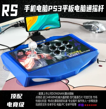 Arcade Game Joystick Compatible with Android Phones, Tablets, and PCs