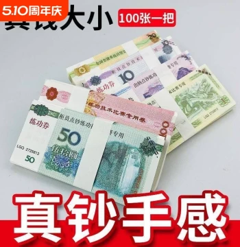 Bank-Grade Practice Banknotes for Counting Training, 100 Yuan RMB Practice Bills, Props for Aging Effects, Bouquets, Accounting/Cashier/School Competition/Film Simulation