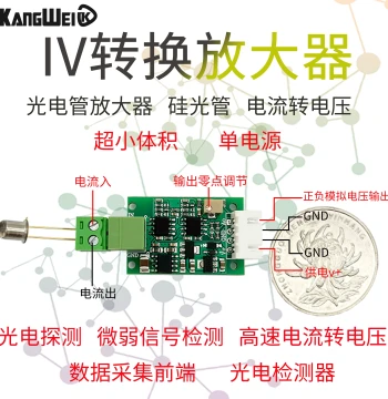 I/V Conversion Amplifier Module Transimpedance Amplifier Silicon PIN Photodetector Diode Current to Voltage Signal