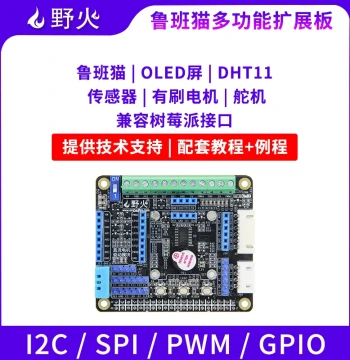 Wildfire Multifunctional Expansion Board Compatible with Luban Cat Series, Raspberry Pi Interface Compatible, Connects Sensors and Motors