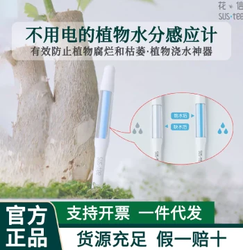 sustee Flower Message Water Meter Soil Moisture Sensor Plant Watering Artifact Detector Dry/Wet Status