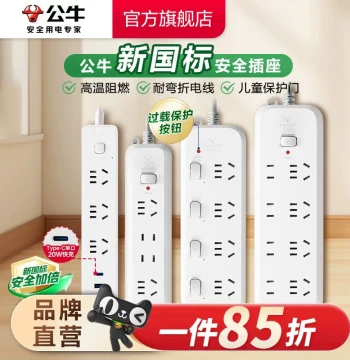 Power Strip with USB Ports and Child Safety Doors