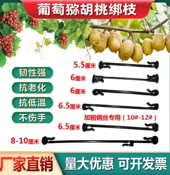 Grape and Kiwi Vine Binding Clips, Blueberry and Grape Sapling Branch Fixation Buckles, Plastic Hooks for Vine Tying and Branch Securing