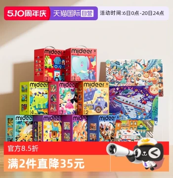 [Self-Operated] MiDeer Children's Progressive Educational Puzzles for Boys, Girls, Babies, and Toddlers Ages 2-6 (Level 3)