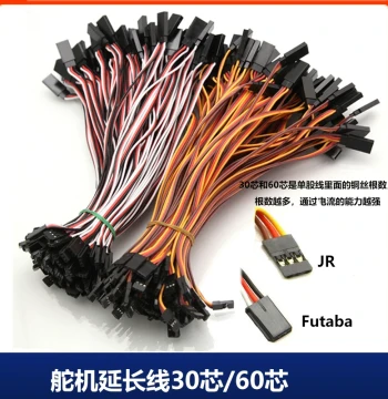 Servo Extension Cable Dupont JR 30-pin 60-pin Silver Yan Hui Sheng RC Model FUTABA Plug Fixed Wing Drone ESC