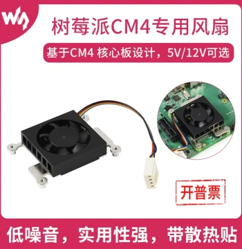 Waveshare Raspberry Pi CM4 Dedicated Fan FAN-3007 Cooling Heat Dissipation with Thermal Pad CPU Cooler