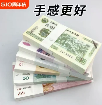 Practice Banknotes (1/5/10/20/50/100 Yuan) - Realistic Fake Currency for Cash Counting Training