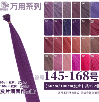 Manqi Diange Deep Purple Taro Purple Mixed Purple Blue Rose Red Dark Orange Cosplay Wig Hair Pieces Wefts Hair Material 145-168