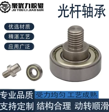 Smooth Shaft Bearing with External Thread Metal Guide Wheel Stainless Steel Screw Bearing High-Speed Track Pulley