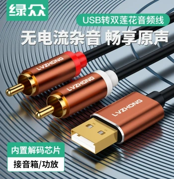 Lvzhong Driver-Free USB to Dual RCA Splitter Audio Cable Computer Desktop Laptop Connection to Speakers Adapter 1-to-2 Subwoofer Effect Mixer Live Sound Card RCA Interface