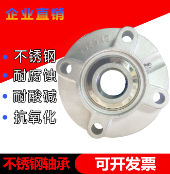 Stainless Steel Insert Ball Bearing with Round Housing SUCFC203 SFC204 205 206 207 208 209