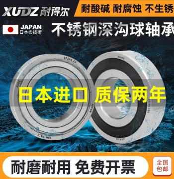 Stainless Steel Bearing 304 Corrosion Resistant S6200 High Speed 6201 Imported 6202 6203 6204 6205 6206