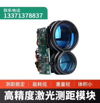 1000m Precision Laser Infrared Distance Measurement Module Range Sensor 905nm Medium-Frequency Laser Distance Module