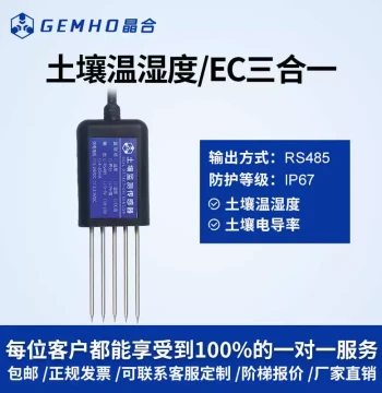 Hot Selling pH Integrated Moisture Detector Nitrogen Phosphorus Agriculture Sensor Conductivity Nutrient Temperature Humidity Soil