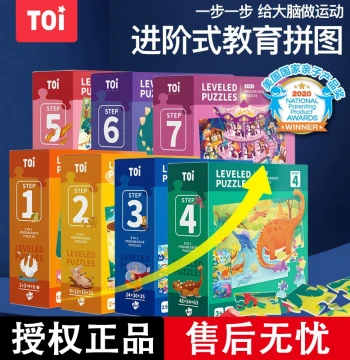 TOI Children's Progressive Puzzles Ages 3-6 Educational Toys for Toddlers 2-4 Years Boys Girls Gift