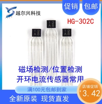 Premium Supply Hall Element HG302C Magnetic Field Detection Hall Sensor HG302C Linear Hall Switch