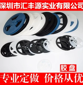 Plastic Reel Carrier Tape Spool LED Strip Reel Material Tray 4inch 5inch 6inch 7inch Black White