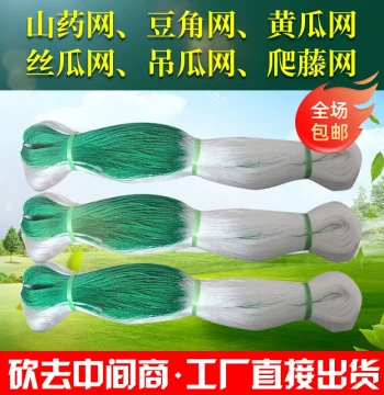 Plant Climbing Net for Growing Melons, Beans, Hanging Gourds, Luffa, Bitter Melon, Cucumber, and Passion Fruit - Specialized Agricultural Trellis Netting