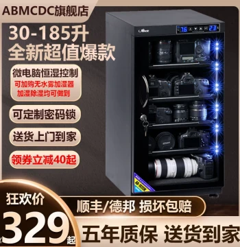 Aibao Electronic Dehumidifier Cabinet (65/85/100/130/160/185L) for Stamps, Tea, DSLR Cameras, and Lenses
