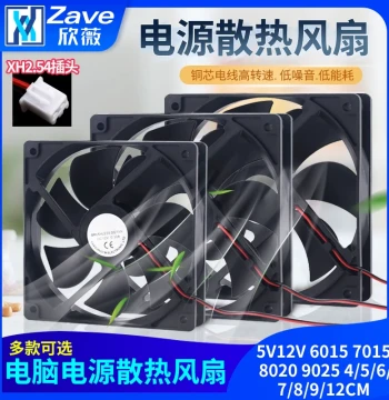 Computer Power Supply Cooling Fan 5V12V 6015 7015 8020 9025 4/5/6/7/8/9/12CM