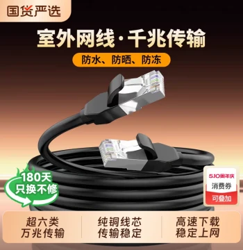 Anfangpu Ethernet Cable Home Connection Wire, Gigabit Cat6 Computer Router Network Surveillance Outdoor Cable, 10-Gigabit Waterproof High-Speed
