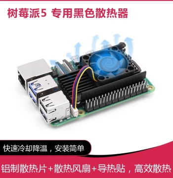 Raspberry Pi 5 Heatsink Aluminum Alloy with Fan
