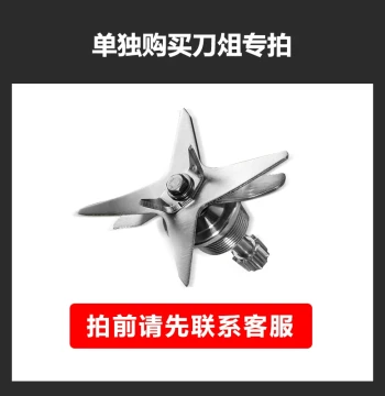 BARBOSA Commercial Soy Milk Maker Original Blade Assembly, Wall-Breaking Machine Parts, Smoothie and Food Processor Blades