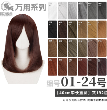 Manqi Diange Ancient Style Black, Silver, White, Gray, Light/Dark Brown, Red 40cm Versatile Medium-Long Straight Cosplay Wig, Colors 1-24