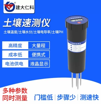 Soil Temperature and Humidity Sensor 3-in-1 Conductivity Sensor Portable Temperature Humidity Soil Moisture Detector