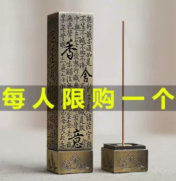 Pure Copper Heart Sutra Vertical Incense Burner, Home Indoor Agarwood Incense Furnace, Stick Incense Holder, Sandalwood Burner