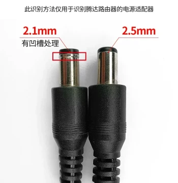 [Contact Before Purchase] Tenda Power Adapter for Routers and Switches - DC5V/9V/12V (0.6/1A) Original Adapter for F3/F6/AC7/AC10/AC23