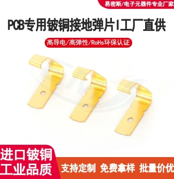 High-Elasticity Beryllium Copper Spring Clip Car Electronic Accessory Battery Contact Spring Clip PCB Spring Clip Electronic Connector Spring Clip