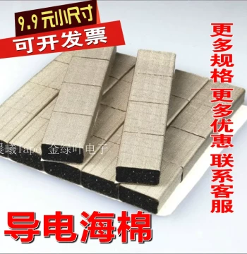 Conductive Cotton Button Touch Screen Conductive Foam Particles, Conductive Fabric Foam EMI Shielding Strips, Conductive Strips